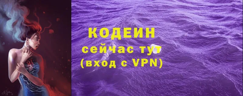 Кодеиновый сироп Lean напиток Lean (лин)  купить   Гусиноозёрск 